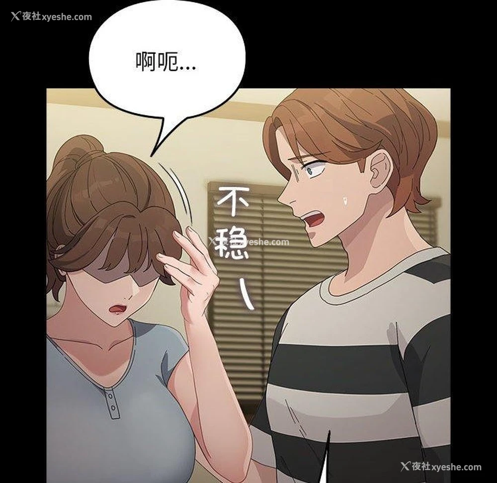 58P - 我家的赘婿大人