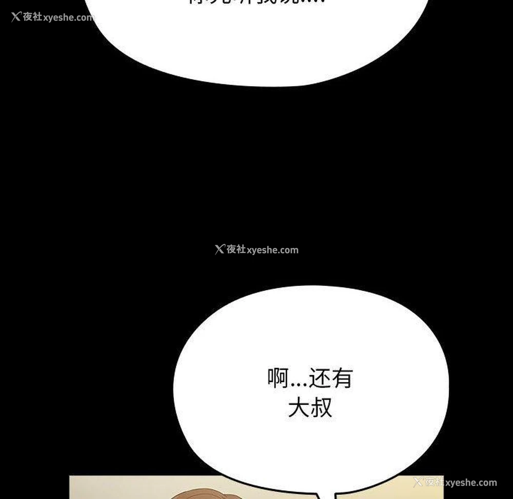 64P - 我家的赘婿大人