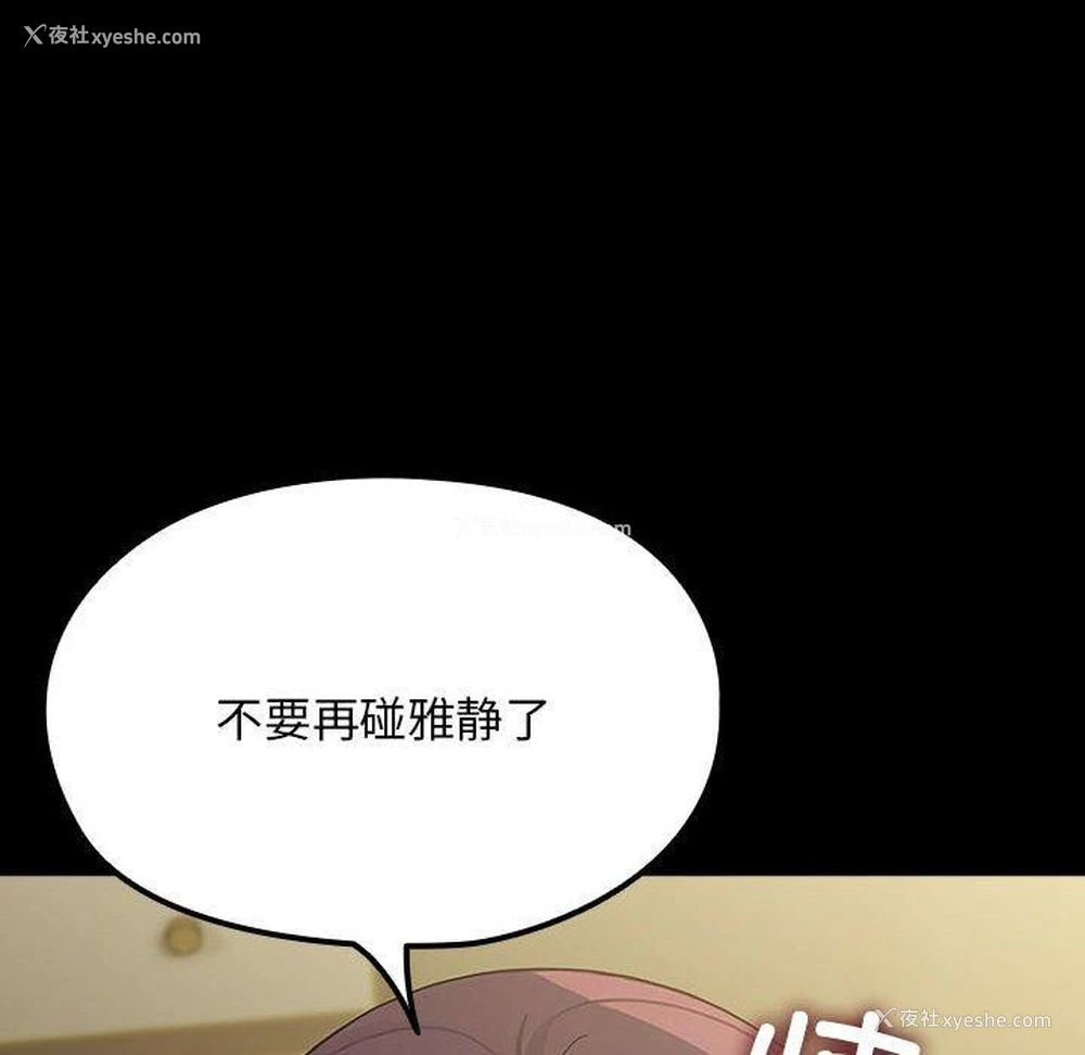 66P - 我家的赘婿大人