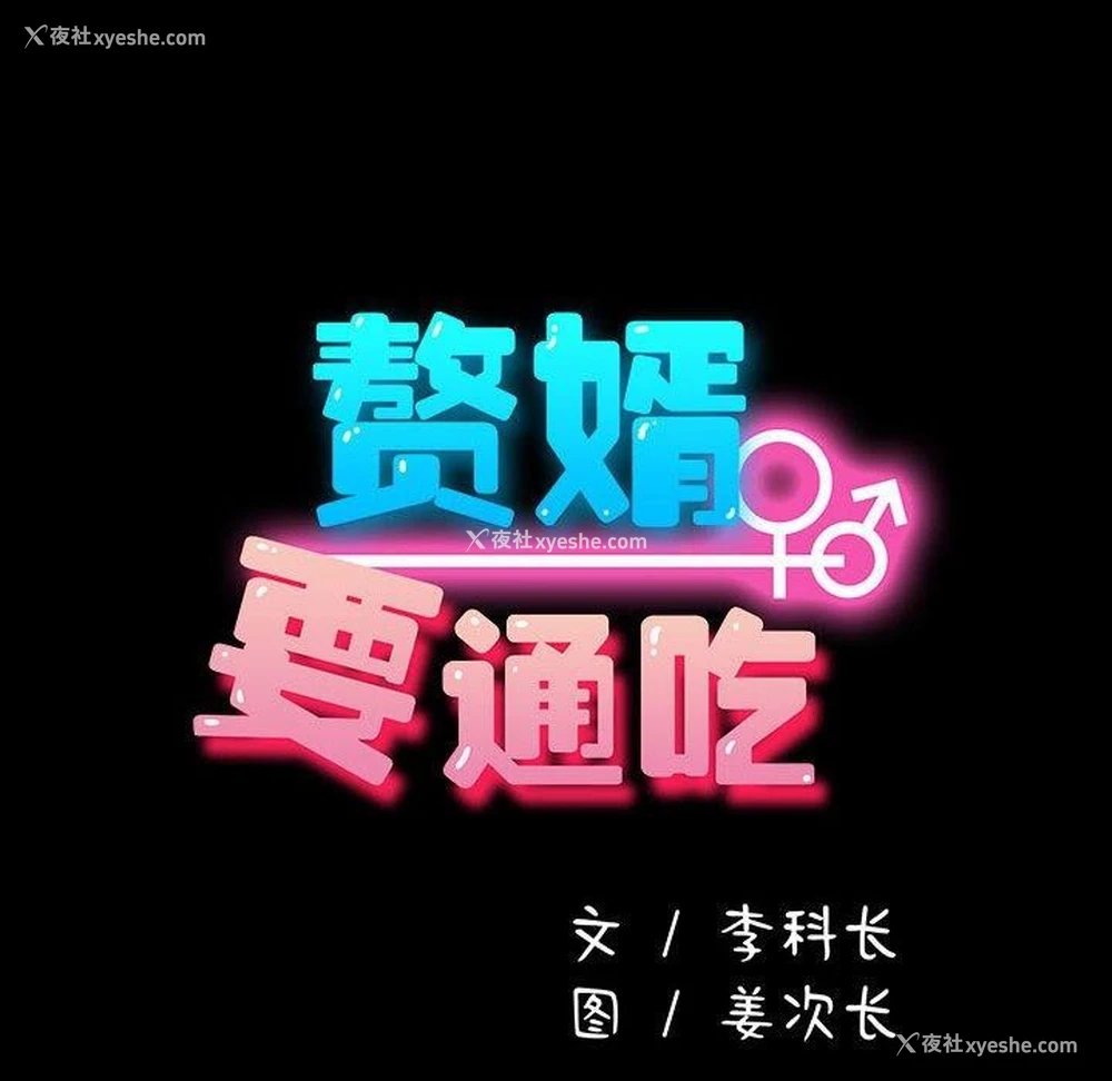 69P - 我家的赘婿大人