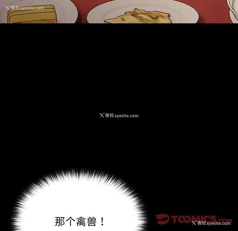 74P - 我家的赘婿大人