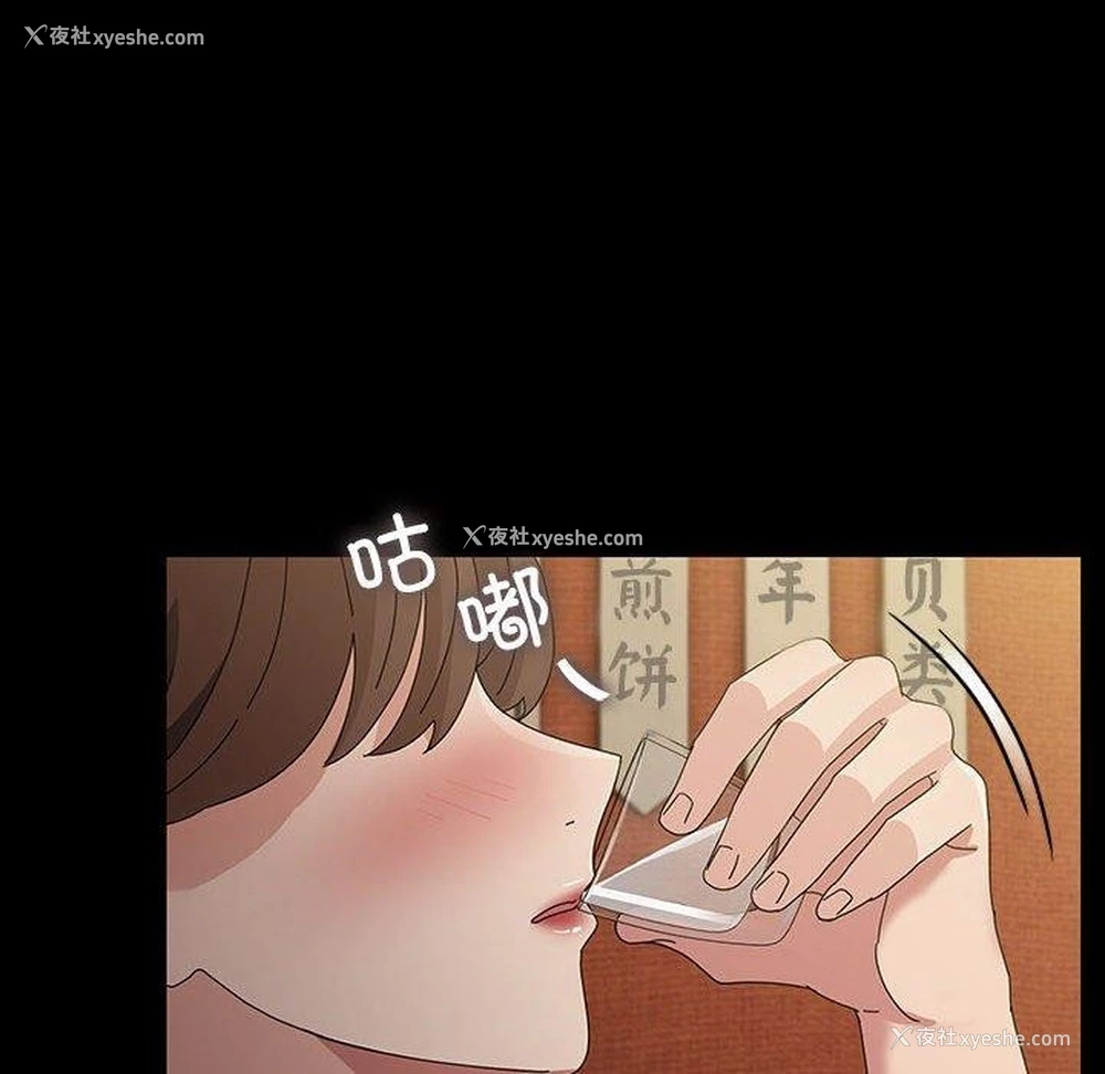 78P - 我家的赘婿大人