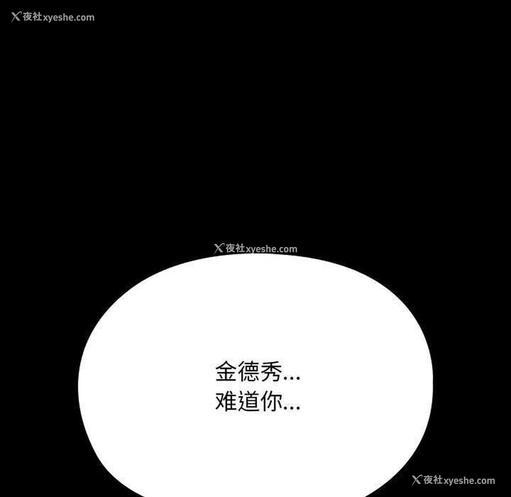 8P - 我家的赘婿大人