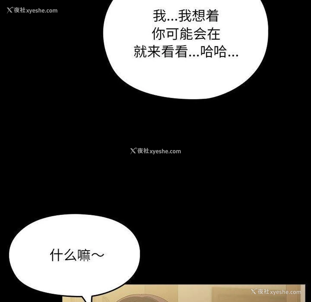 109P - 我家的赘婿大人