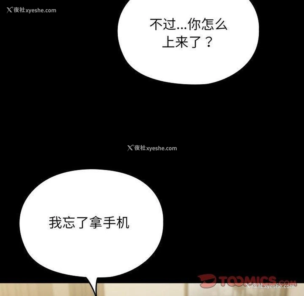 111P - 我家的赘婿大人