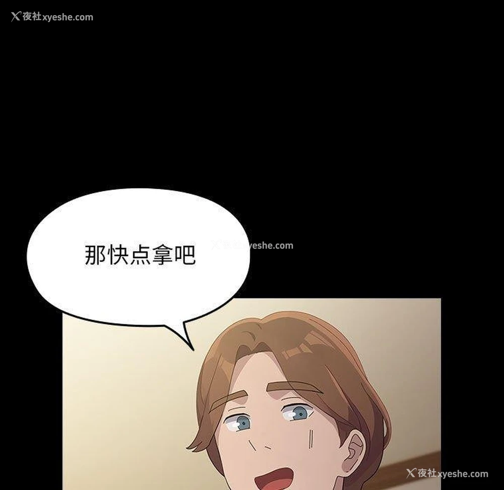 114P - 我家的赘婿大人