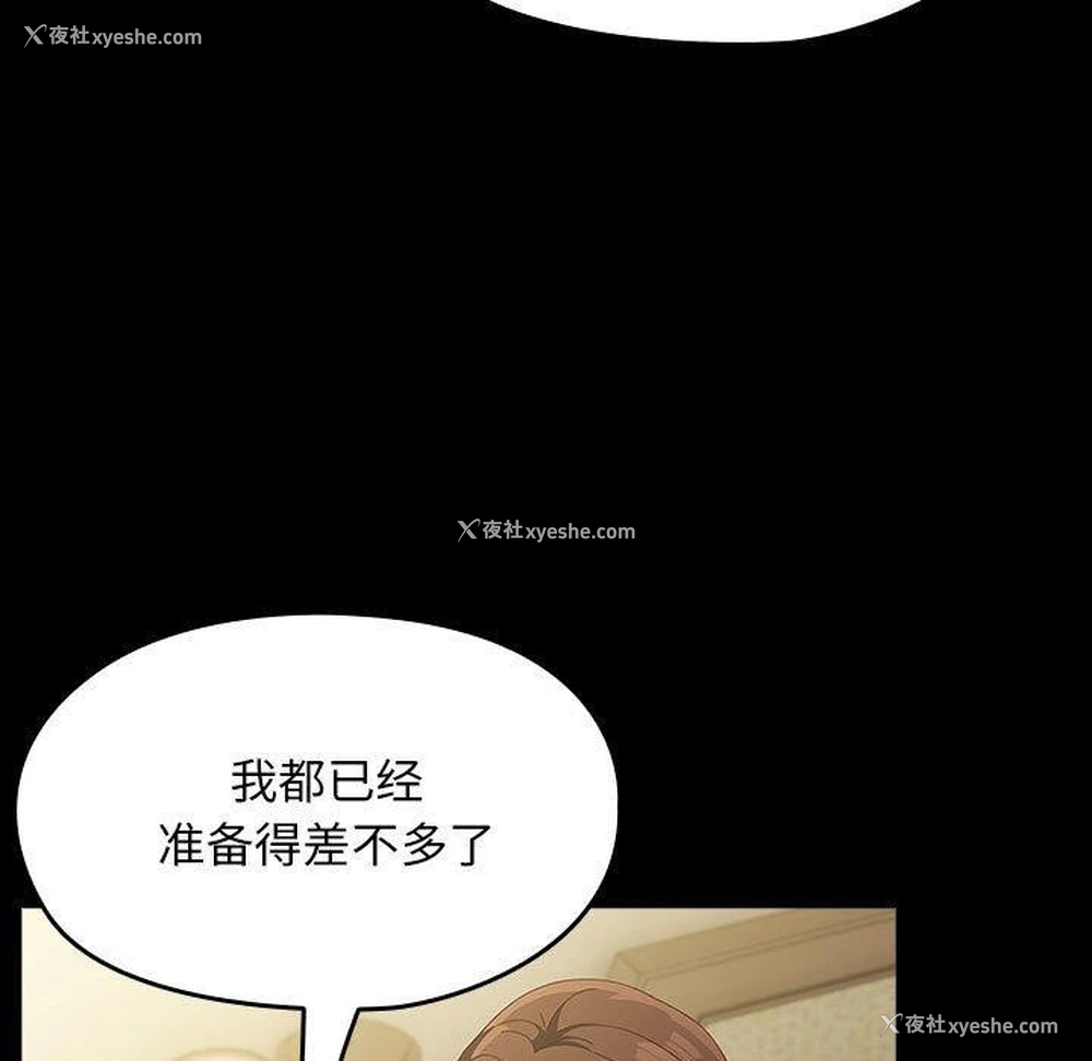 116P - 我家的赘婿大人