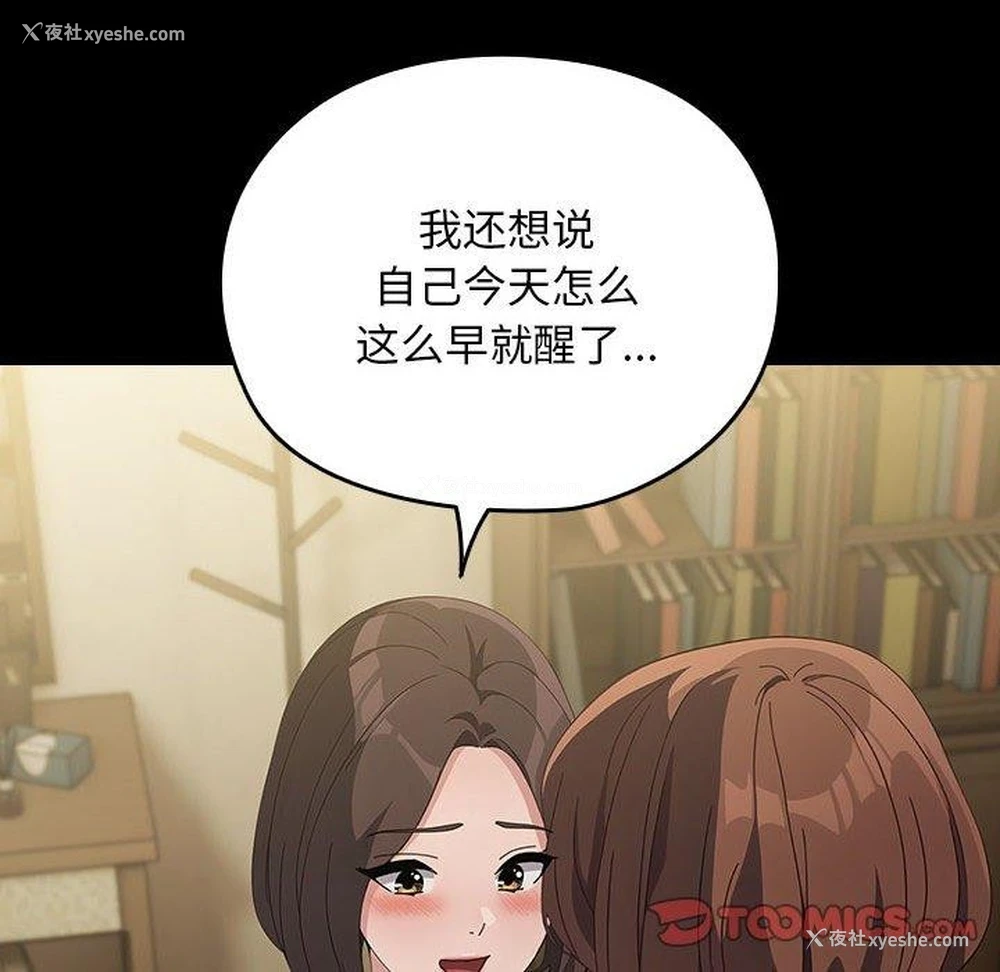 119P - 我家的赘婿大人