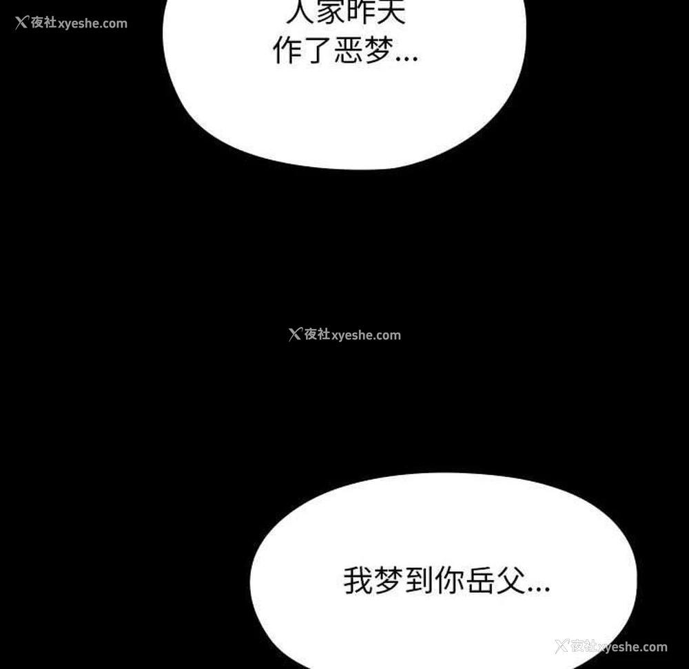 123P - 我家的赘婿大人
