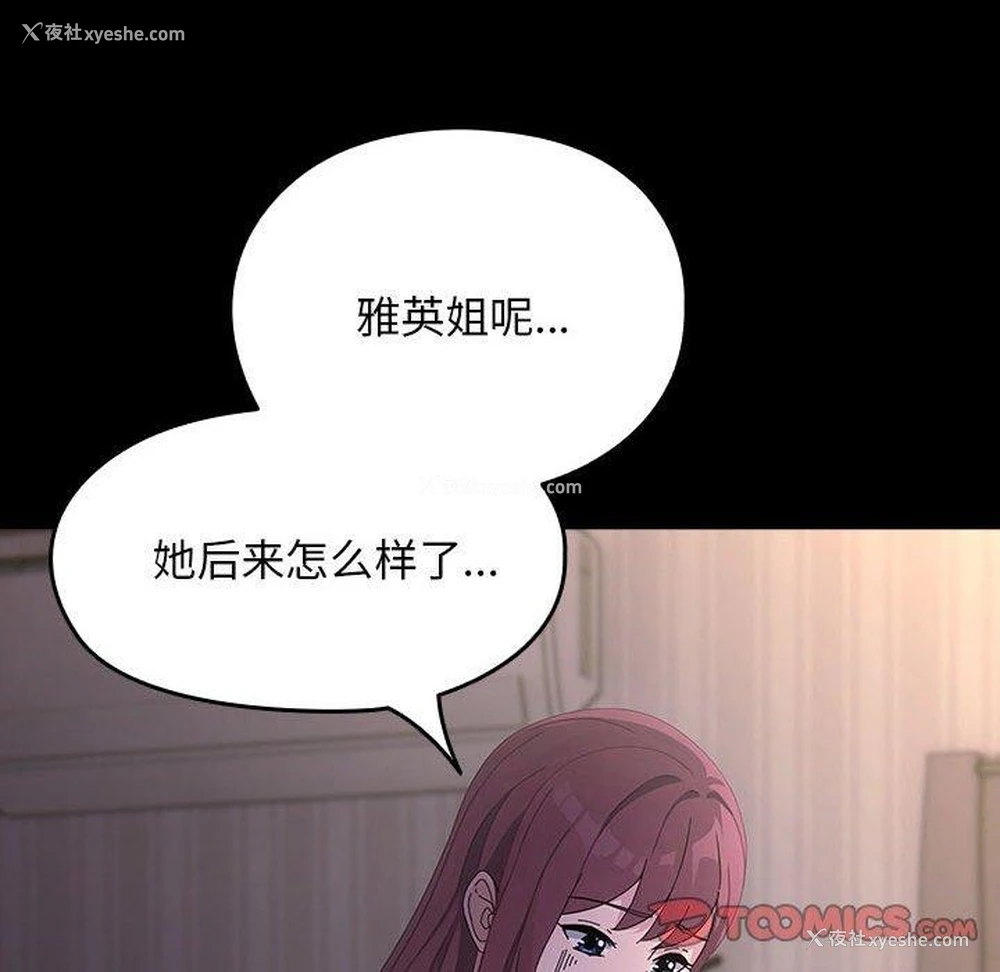 12P - 我家的赘婿大人