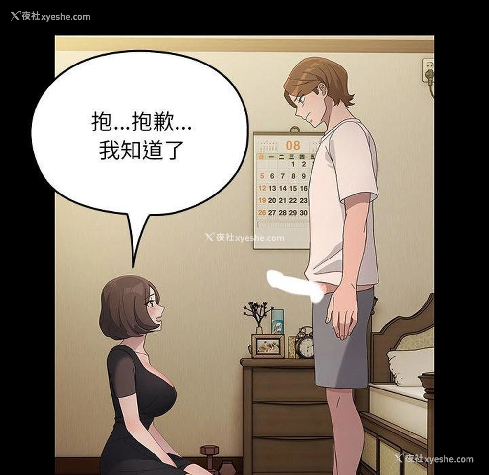 149P - 我家的赘婿大人