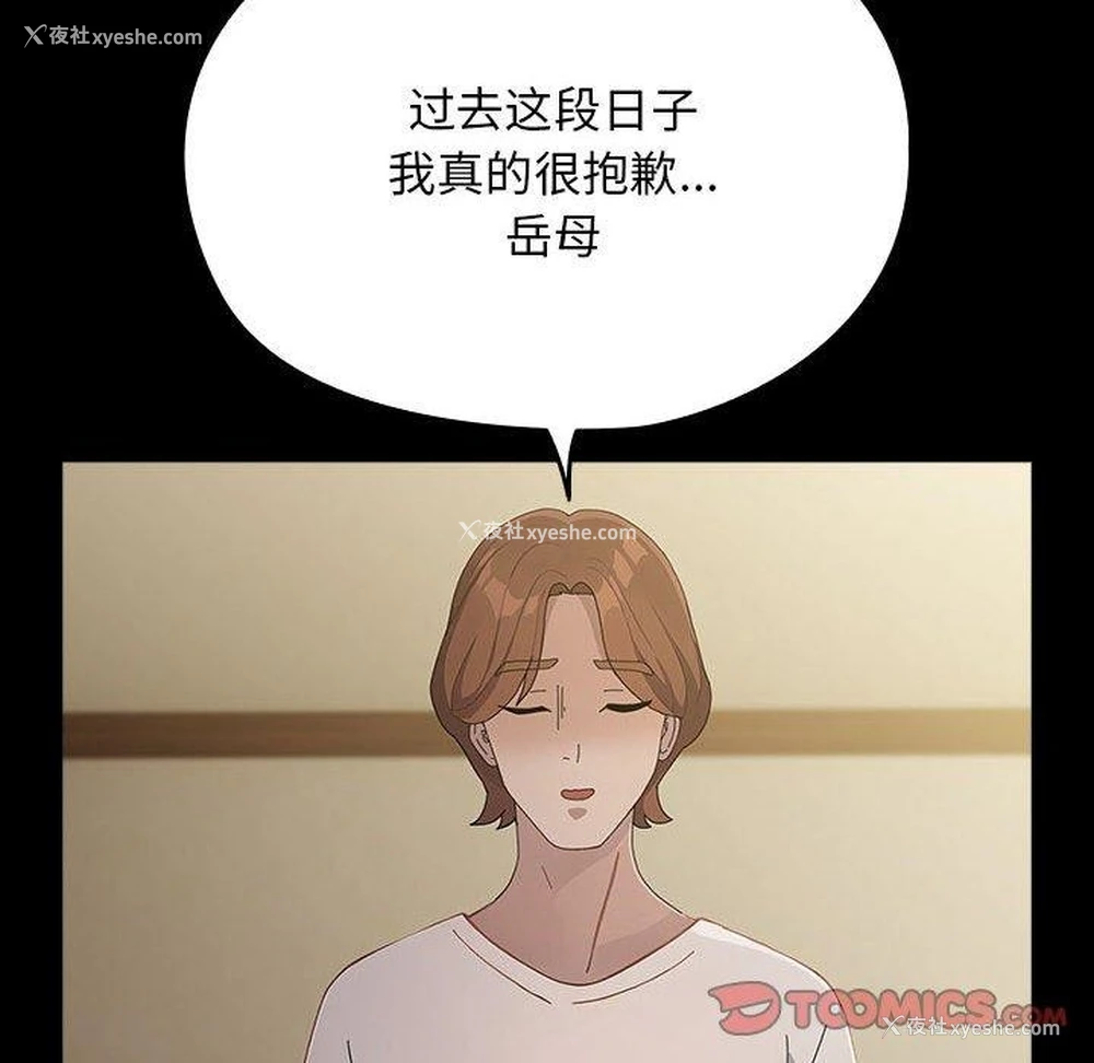 159P - 我家的赘婿大人