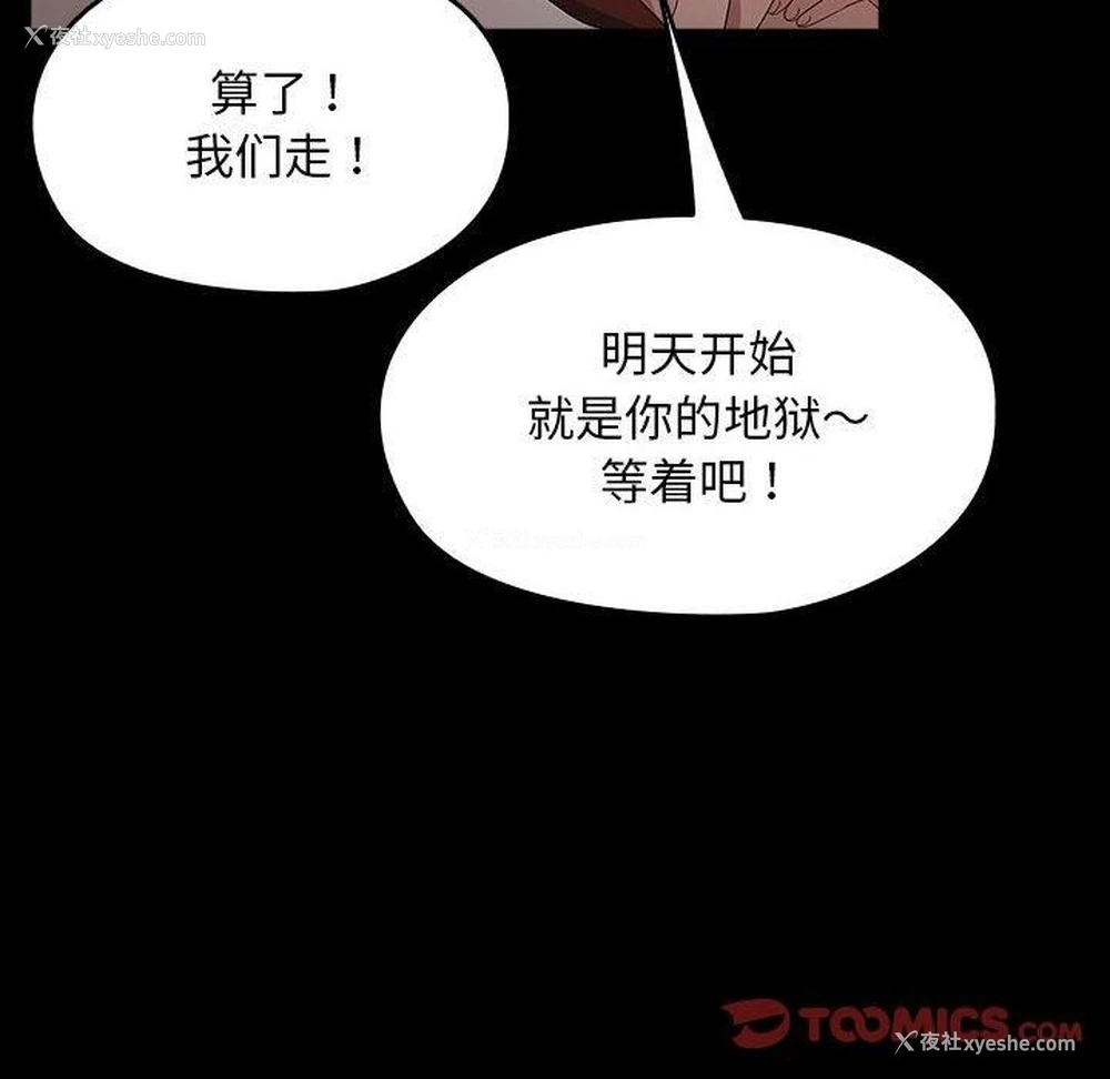 44P - 我家的赘婿大人