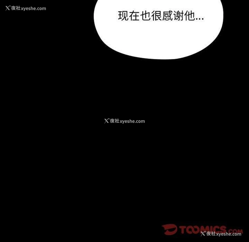 66P - 我家的赘婿大人