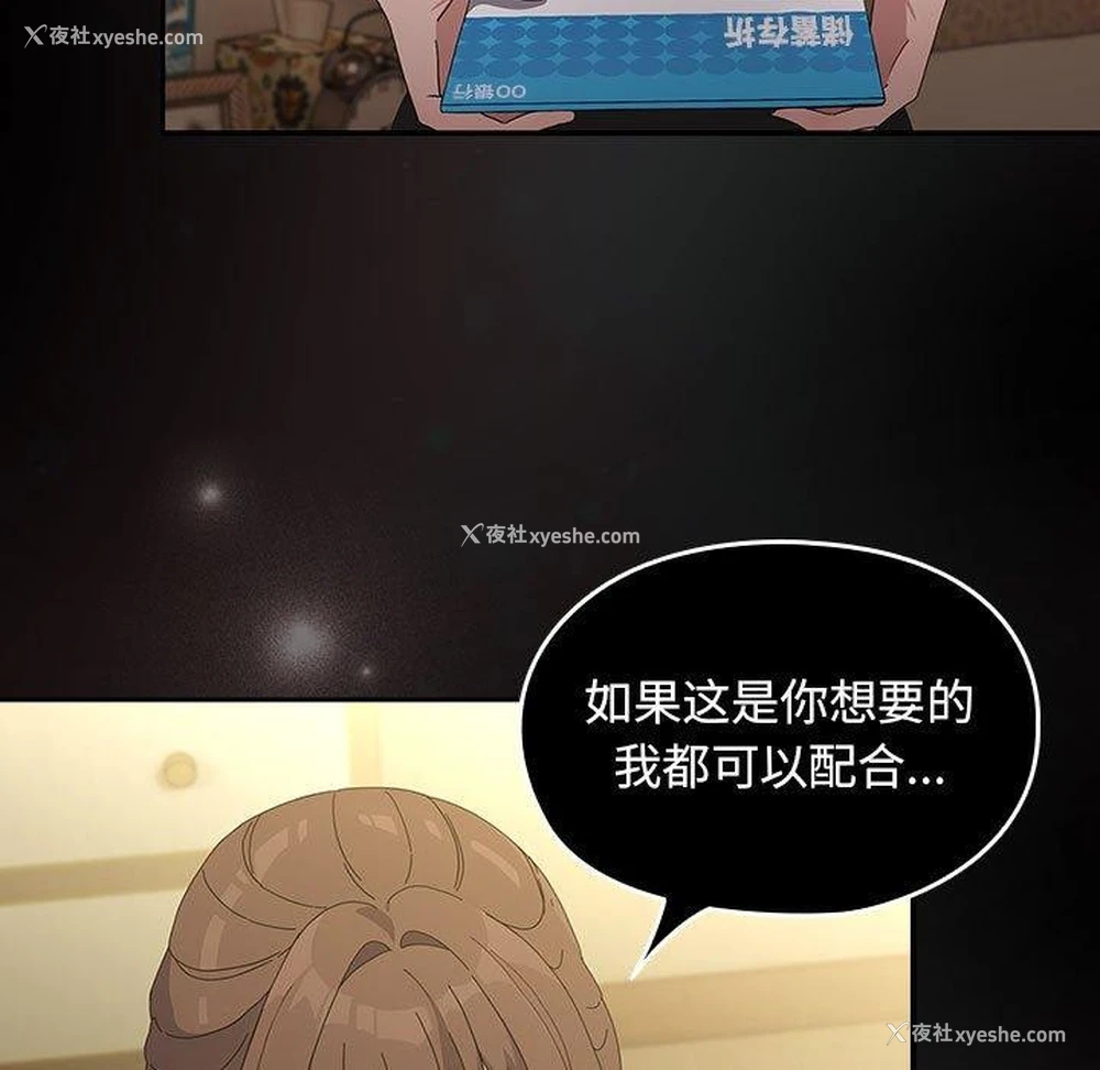 78P - 我家的赘婿大人