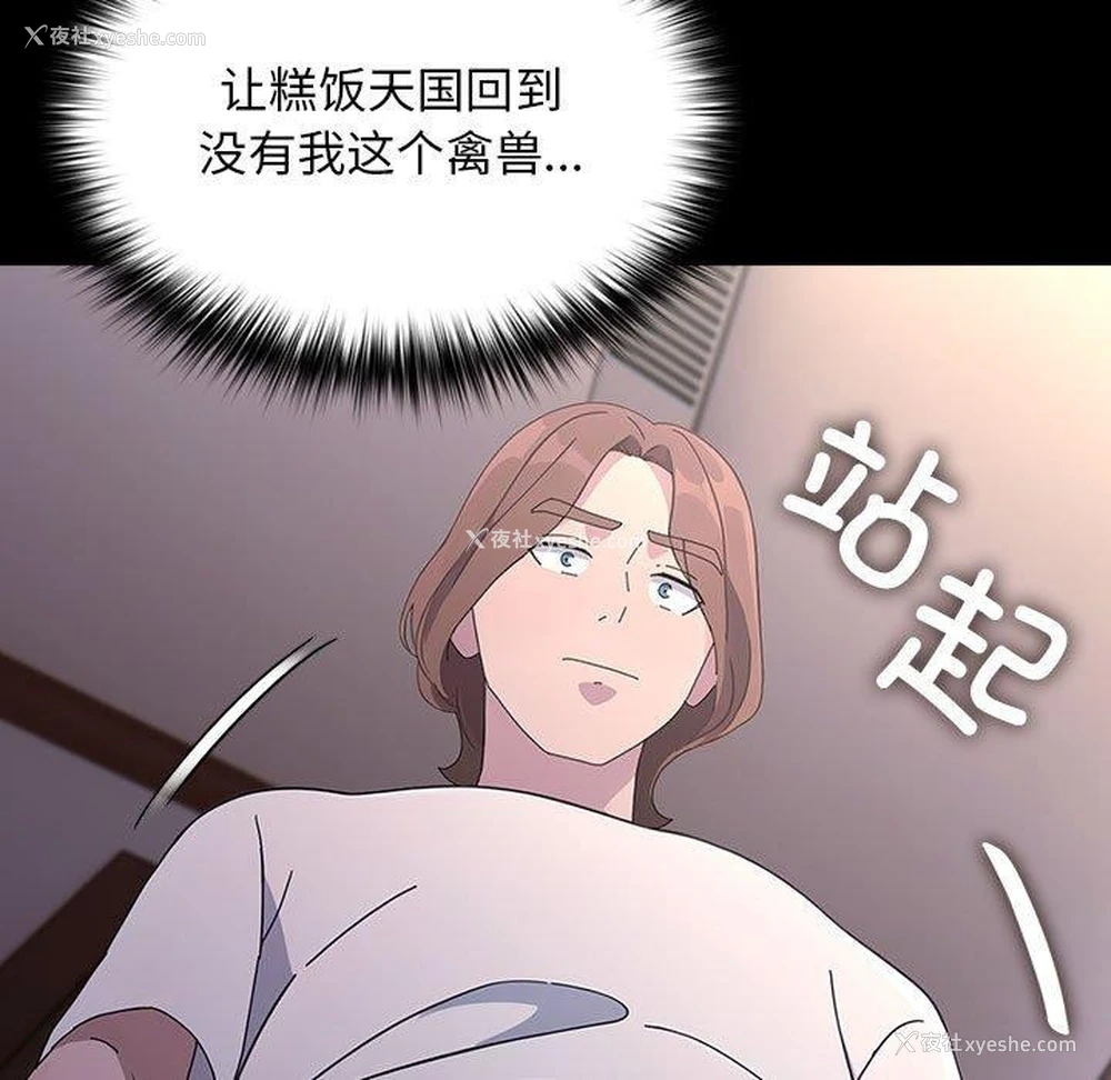 88P - 我家的赘婿大人