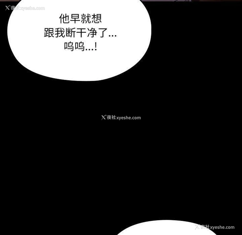 110P - 我家的赘婿大人