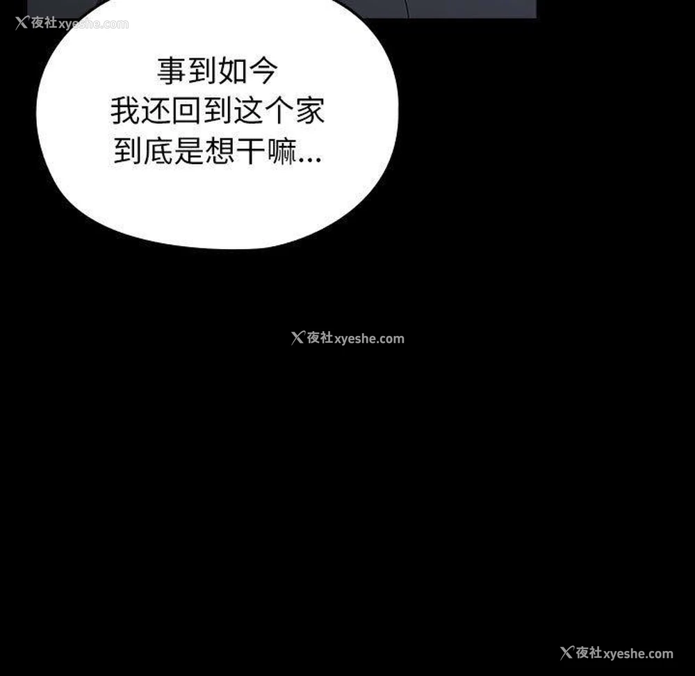 11P - 我家的赘婿大人