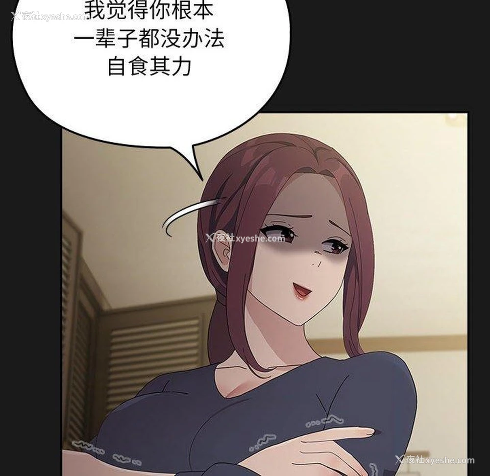 135P - 我家的赘婿大人