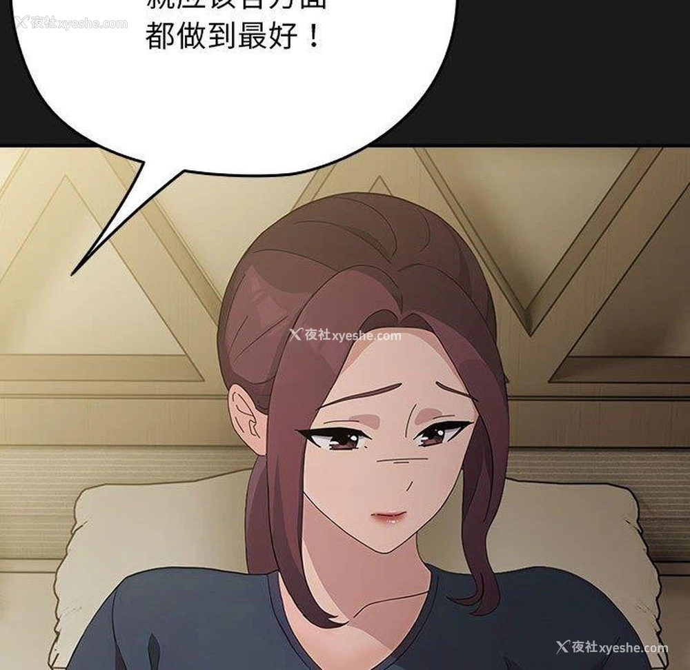 141P - 我家的赘婿大人