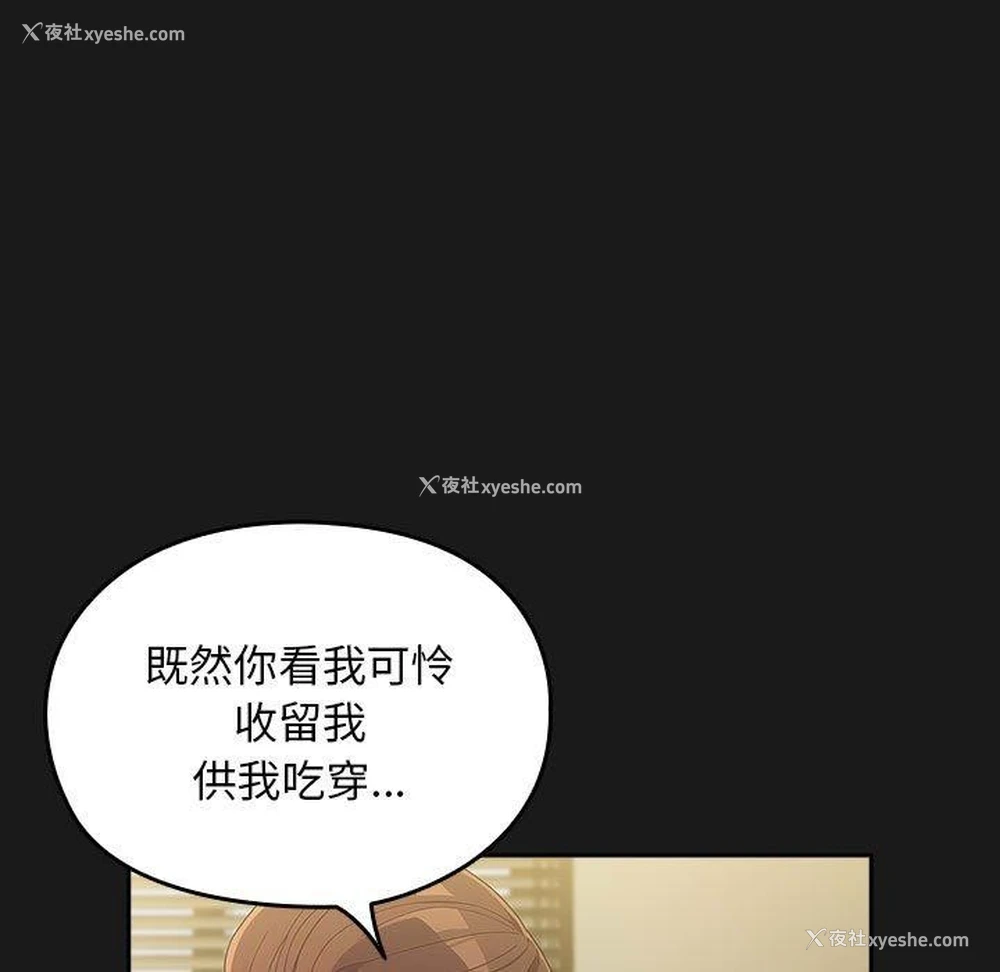 144P - 我家的赘婿大人