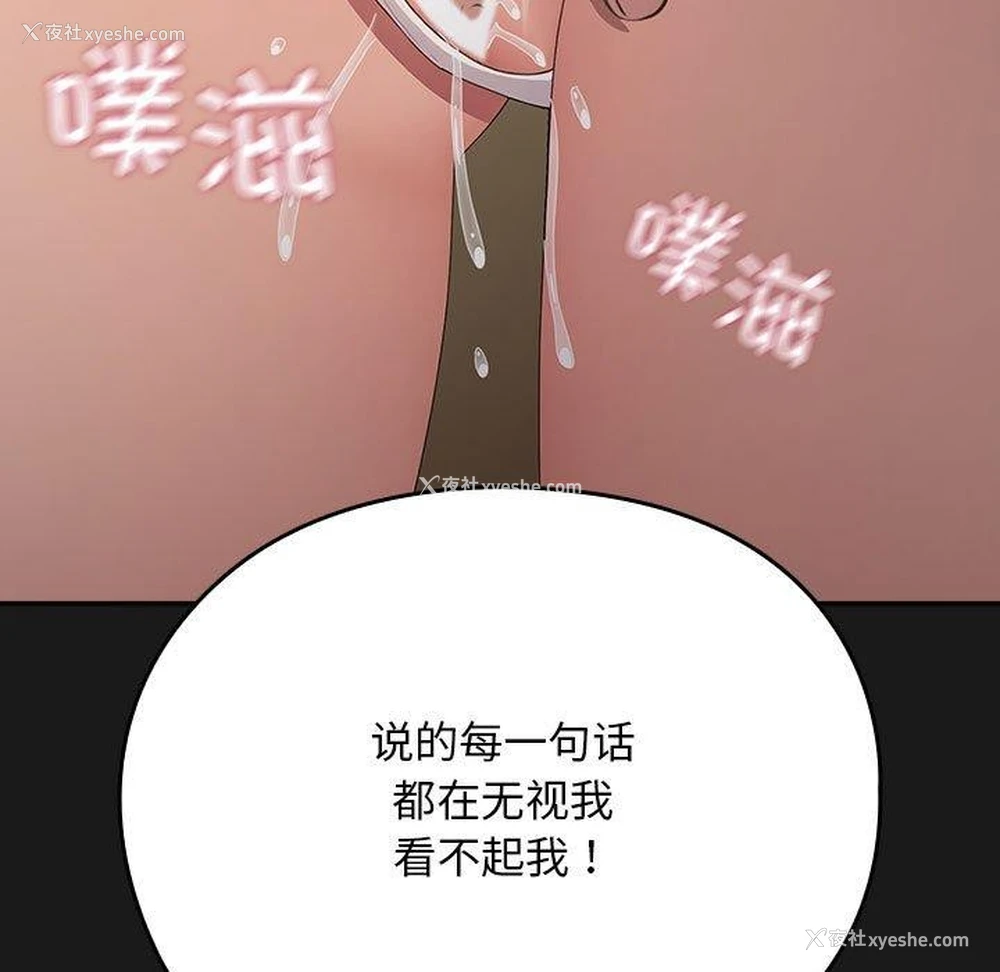 156P - 我家的赘婿大人