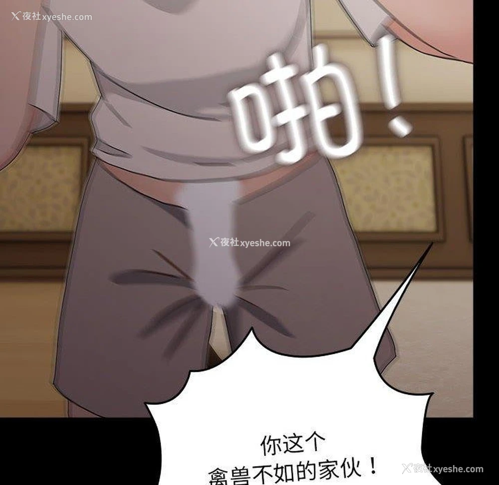 38P - 我家的赘婿大人