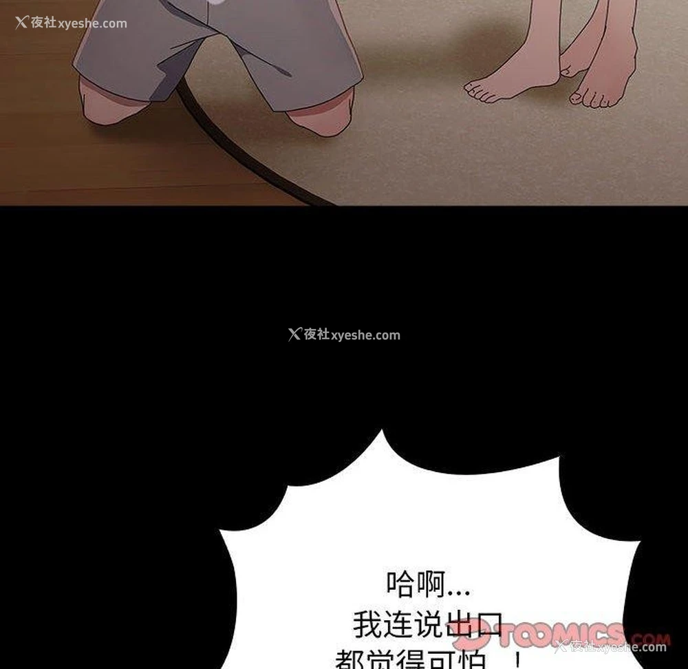 44P - 我家的赘婿大人