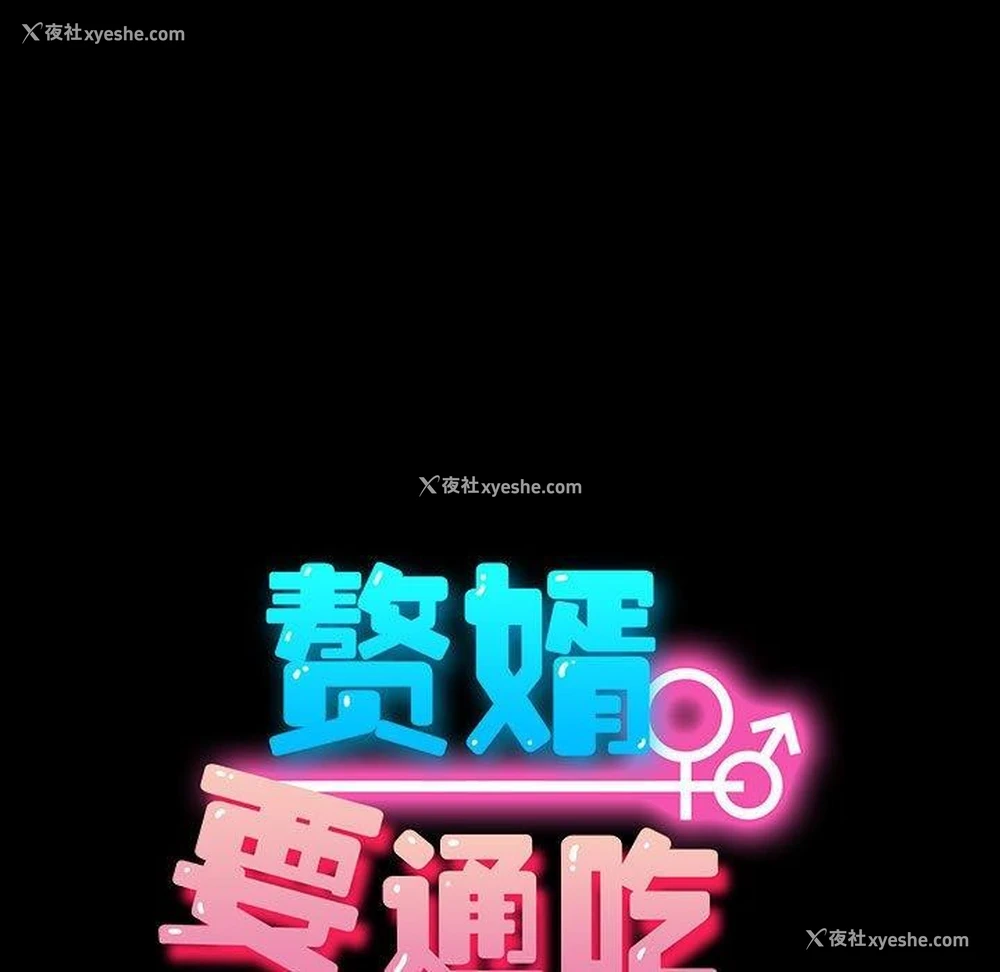 55P - 我家的赘婿大人