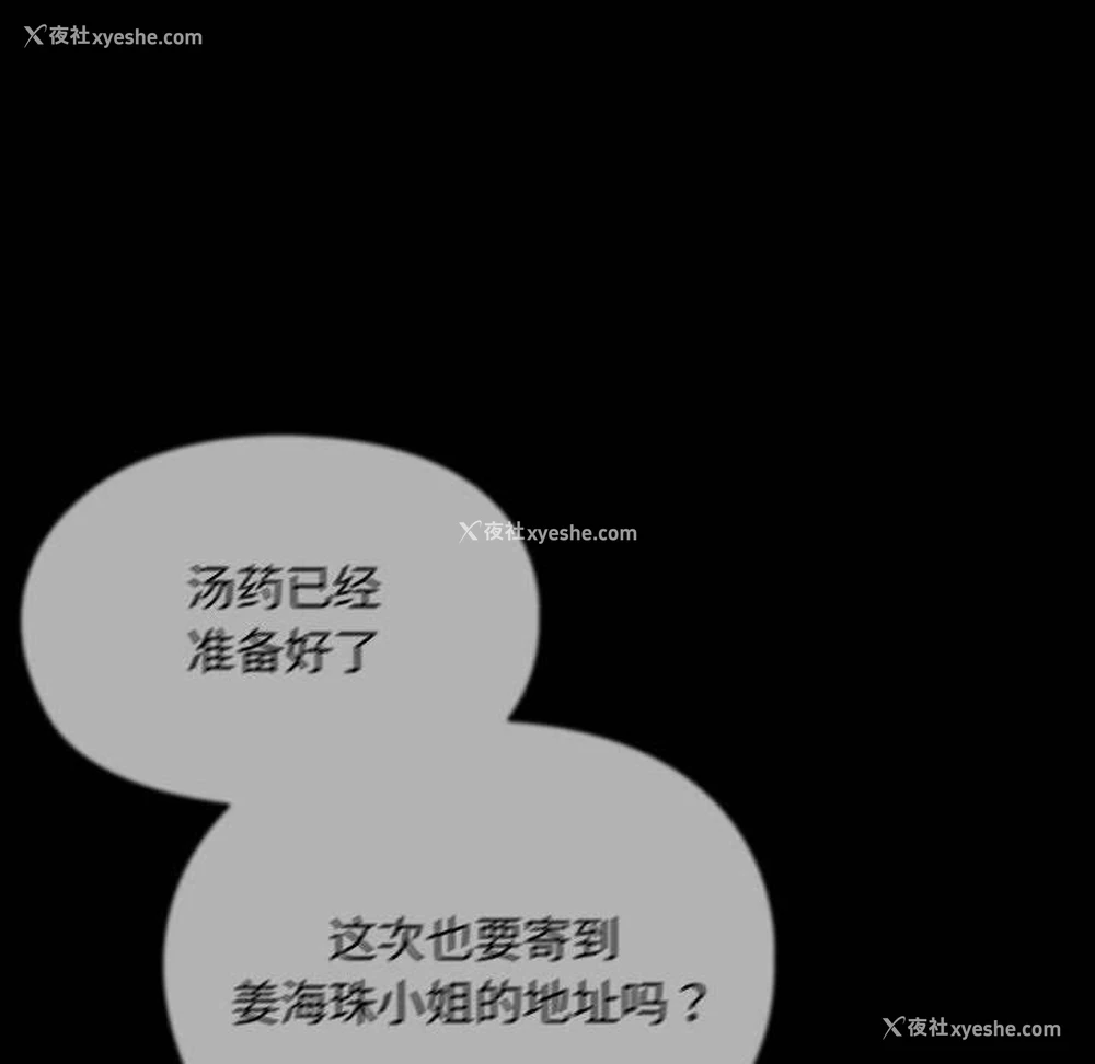 6P - 我家的赘婿大人