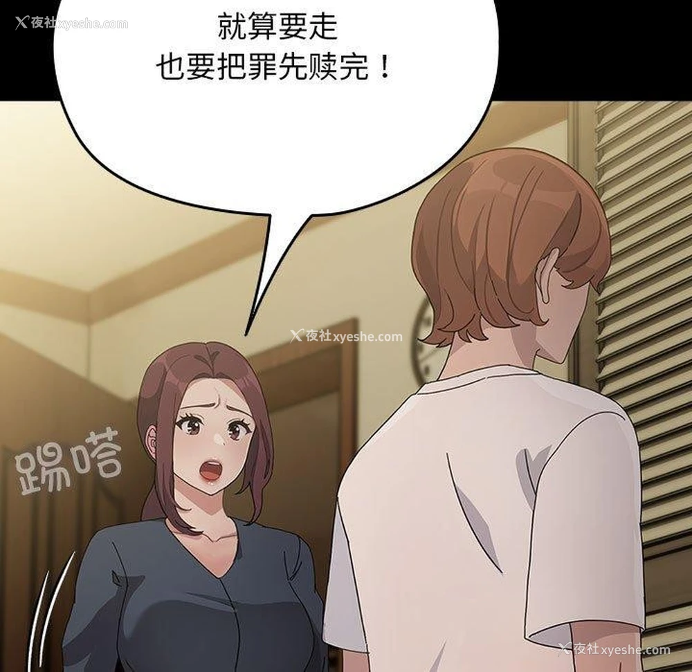 86P - 我家的赘婿大人