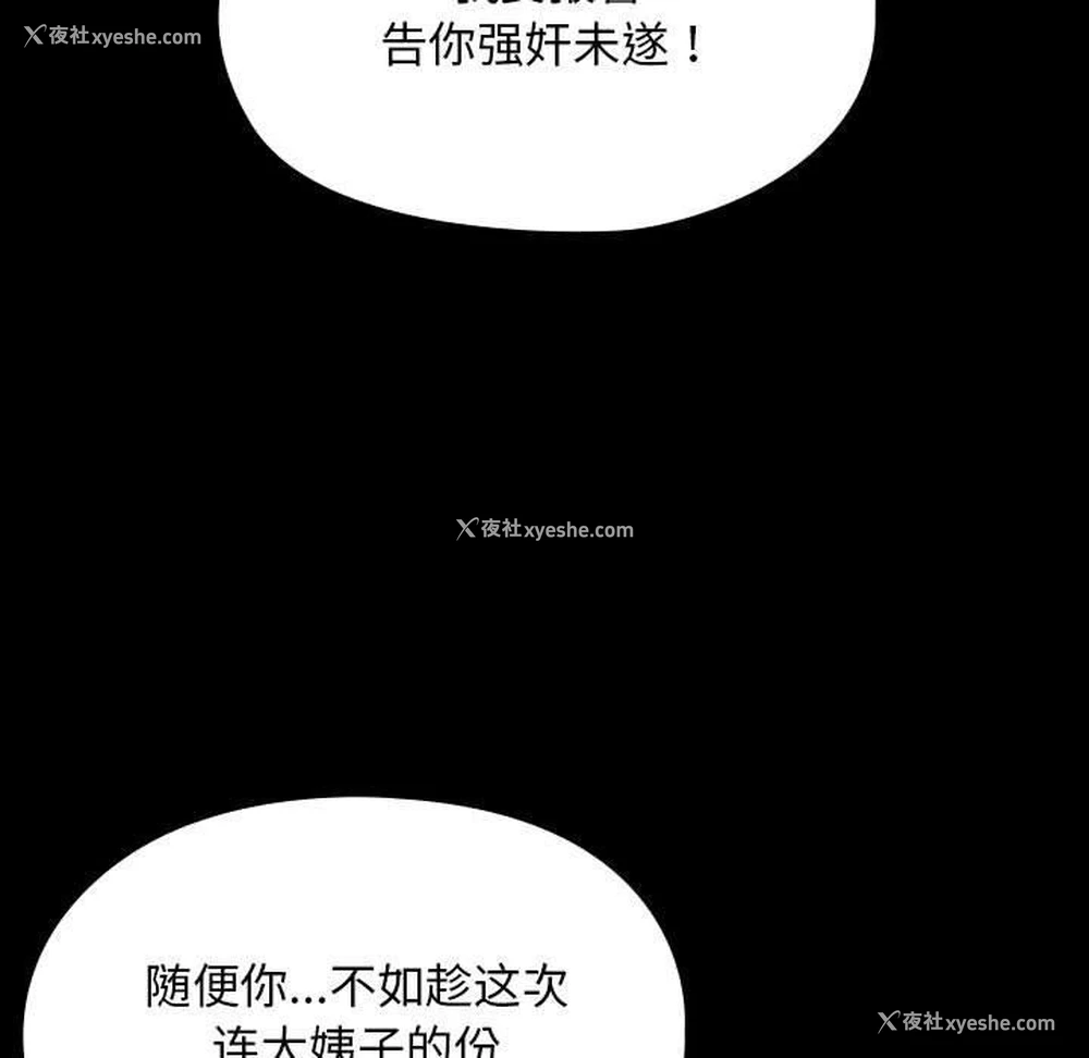 88P - 我家的赘婿大人