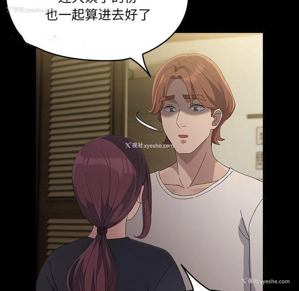 89P - 我家的赘婿大人