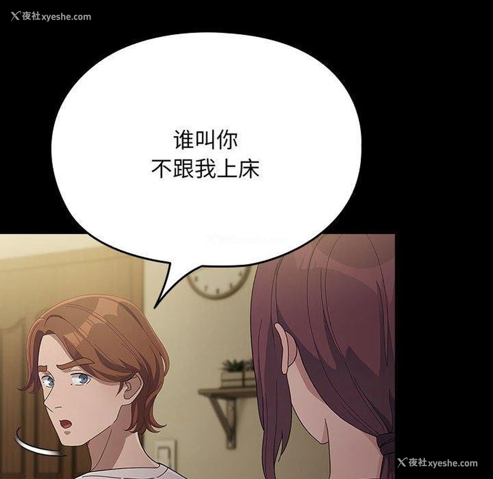 93P - 我家的赘婿大人