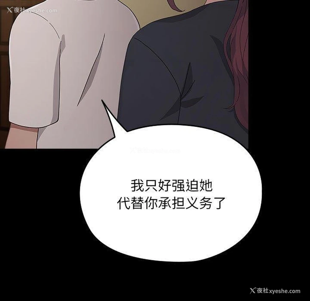 94P - 我家的赘婿大人