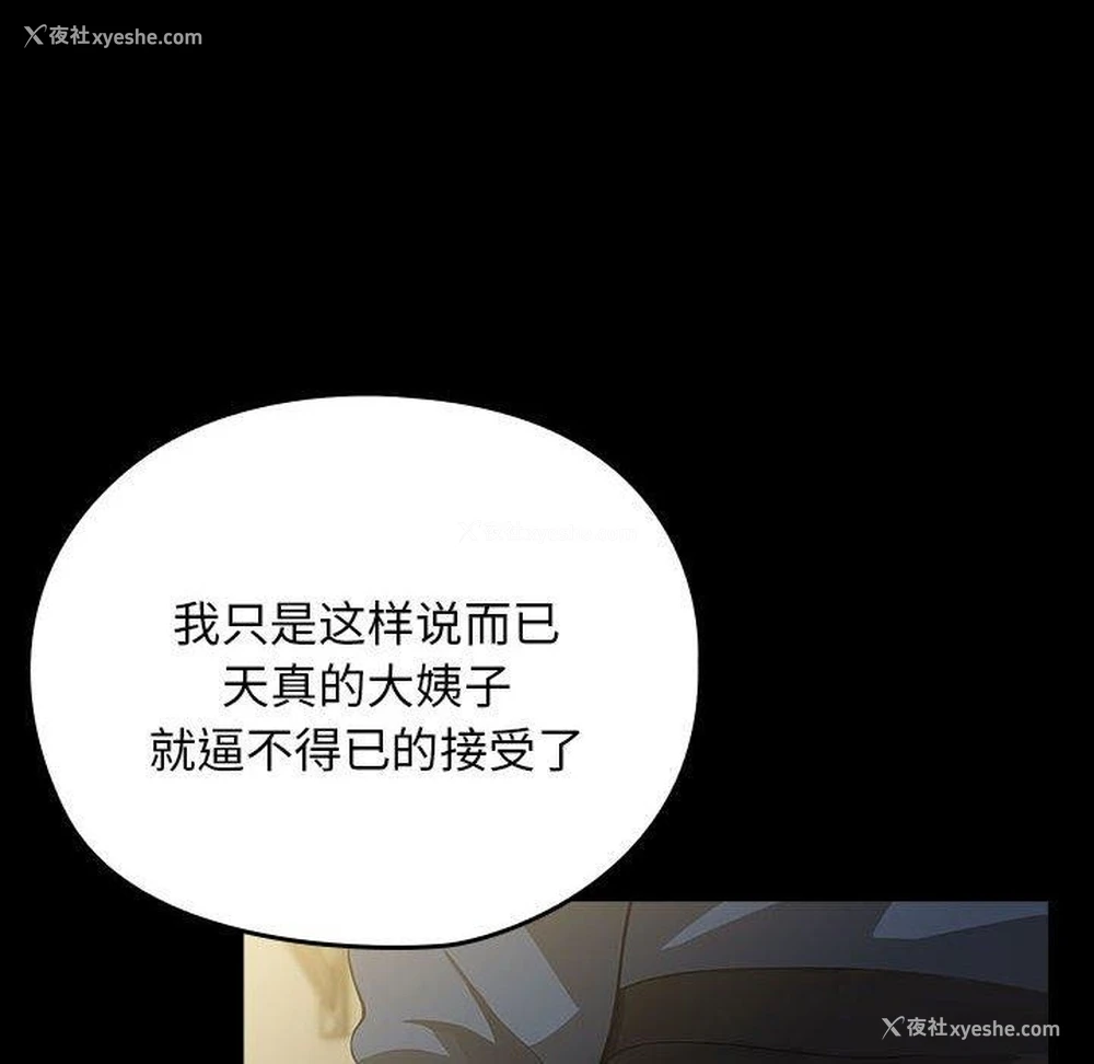 95P - 我家的赘婿大人