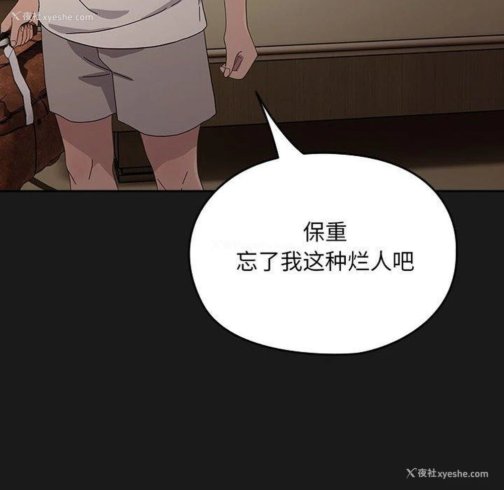 136P - 我家的赘婿大人