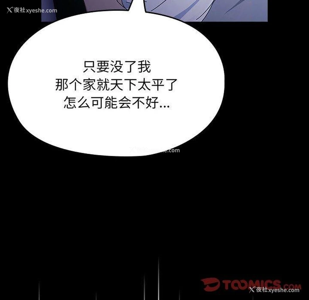 172P - 我家的赘婿大人