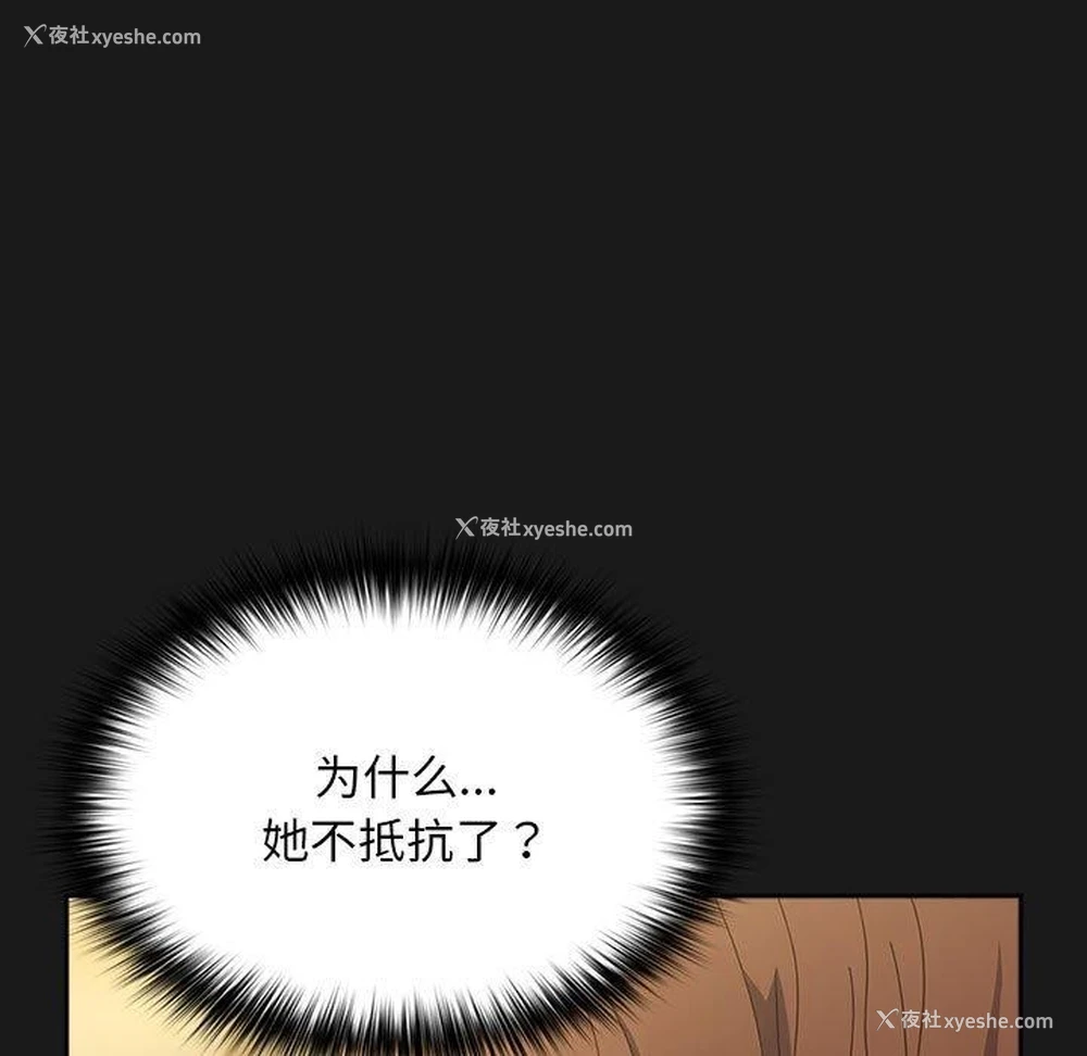 23P - 我家的赘婿大人