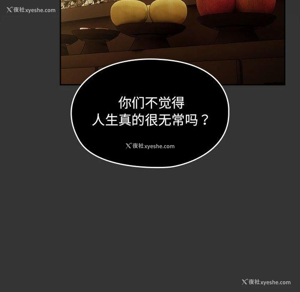 64P - 我家的赘婿大人