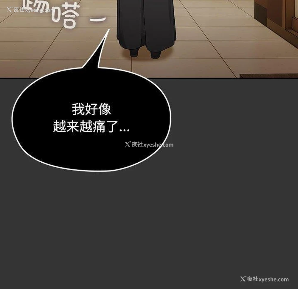 81P - 我家的赘婿大人
