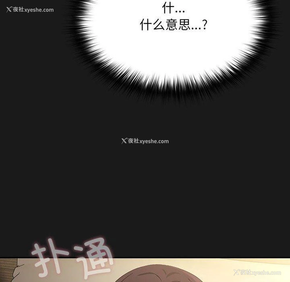 8P - 我家的赘婿大人