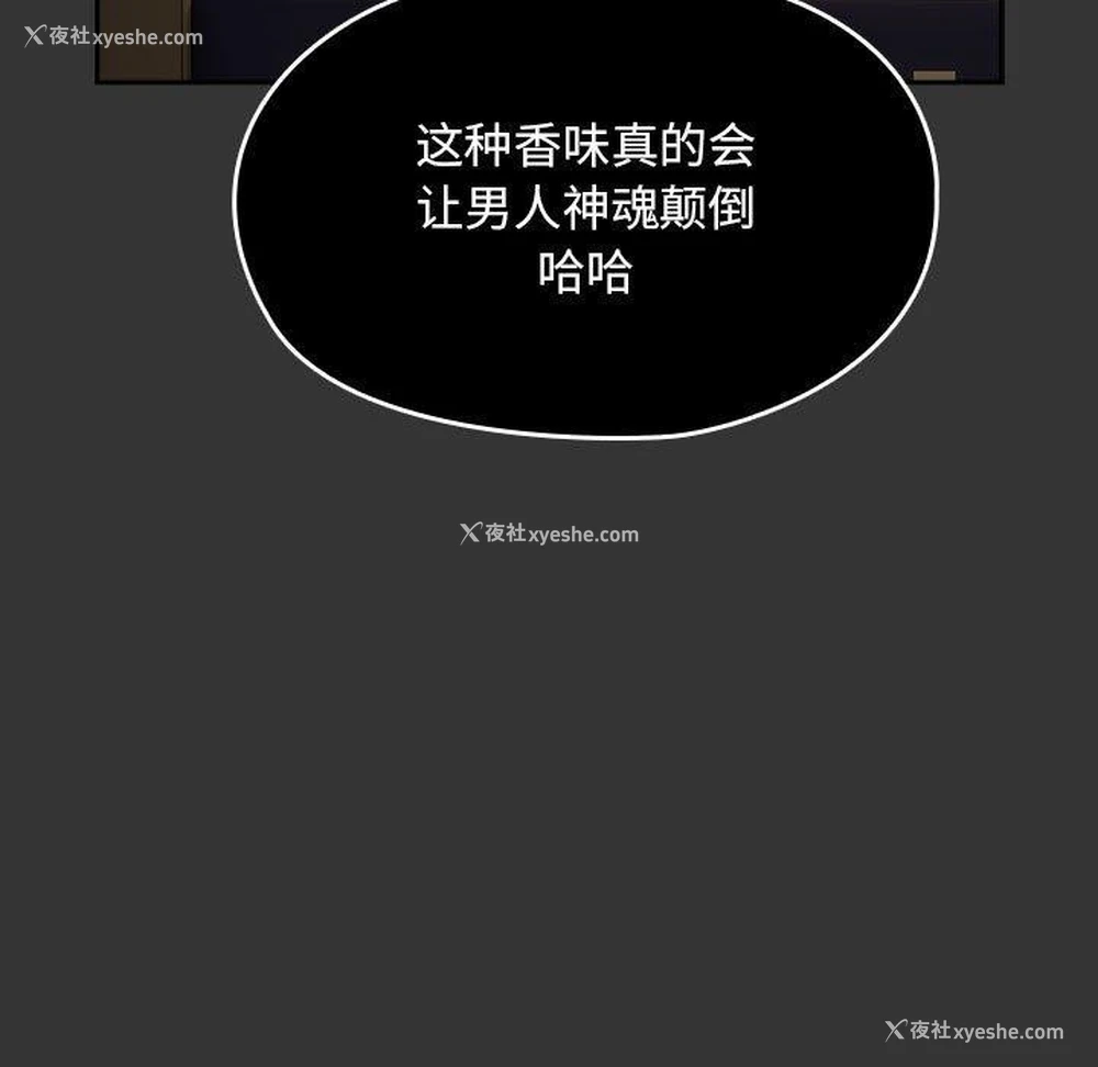 91P - 我家的赘婿大人