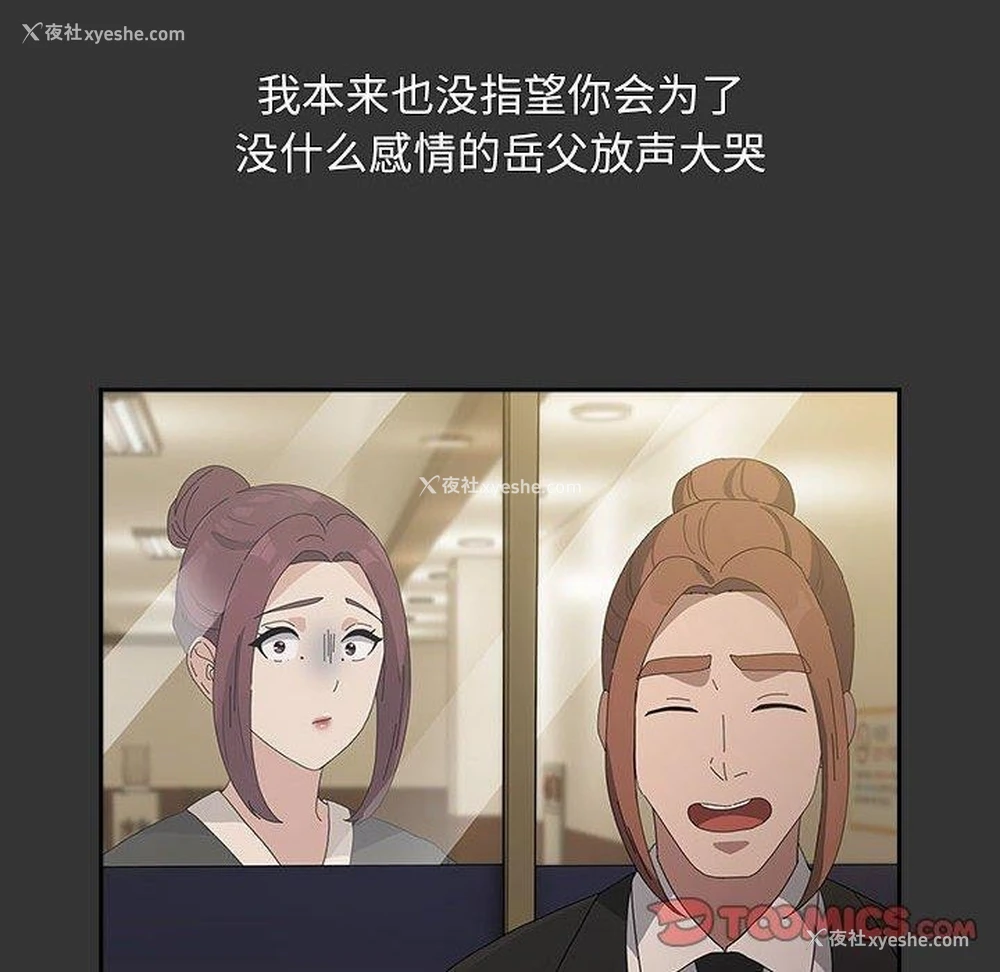 92P - 我家的赘婿大人