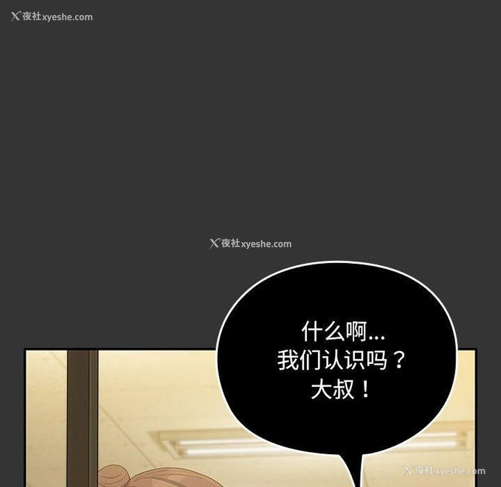 96P - 我家的赘婿大人