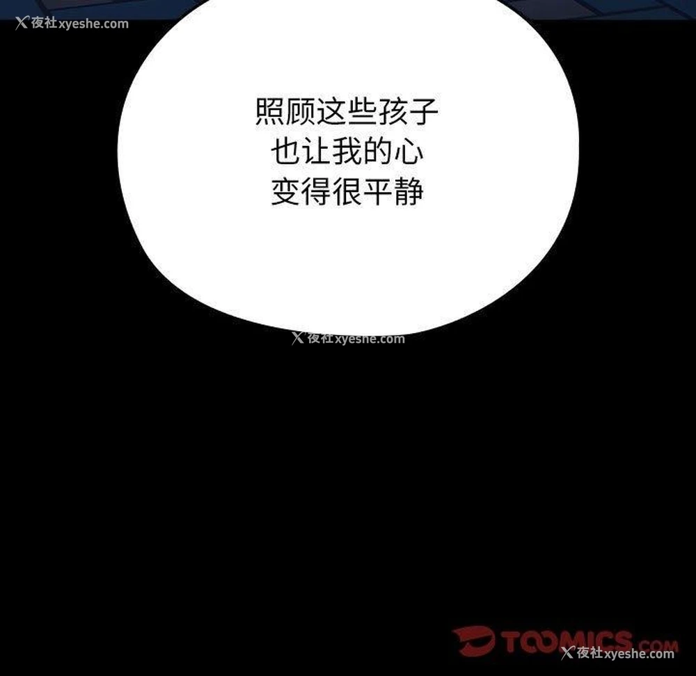 108P - 我家的赘婿大人