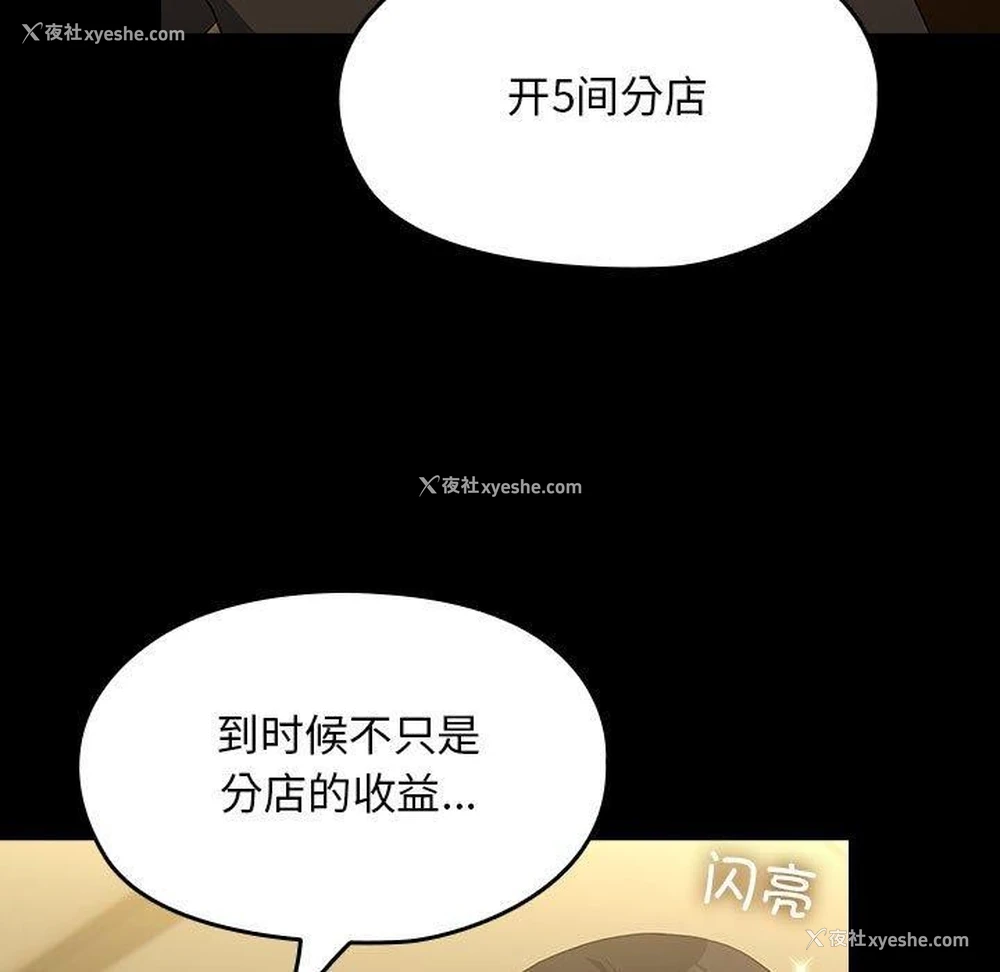 119P - 我家的赘婿大人
