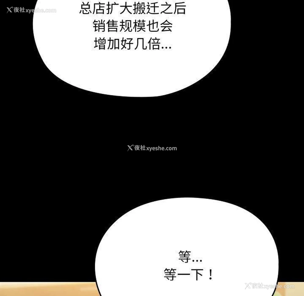 121P - 我家的赘婿大人