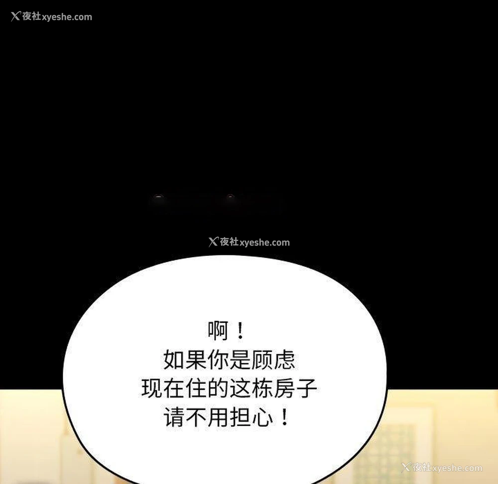 131P - 我家的赘婿大人