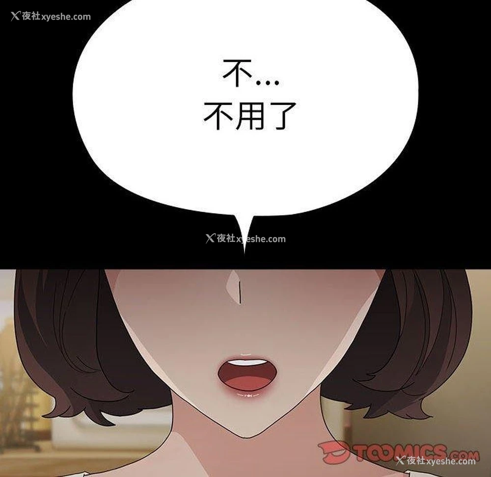 134P - 我家的赘婿大人